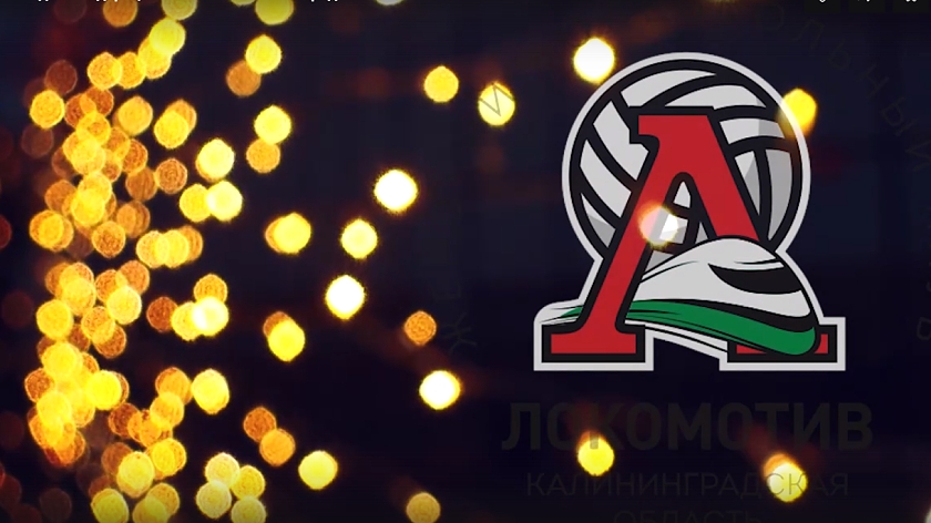 Поздравления с Новым годом от Федерации волейбола и ЖВК «Локомотив»